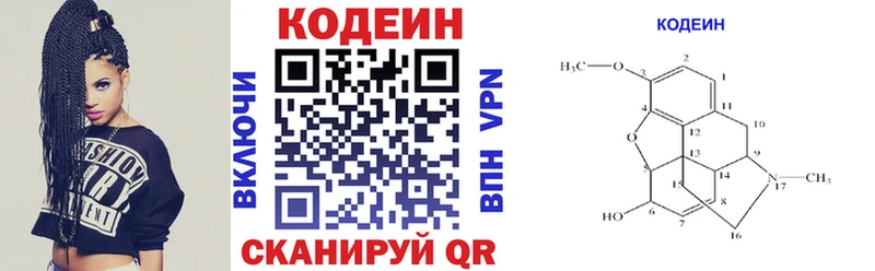 Кодеиновый сироп Lean напиток Lean (лин)  mega ТОР  Барыш 
