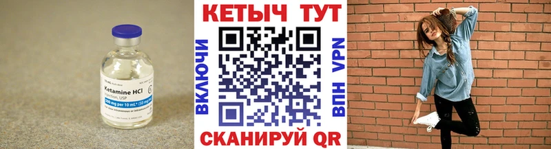 Кетамин VHQ  купить закладку  Барыш 