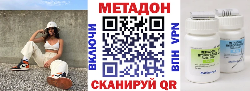 как найти закладки  ссылка на мегу   Метадон methadone  Барыш 