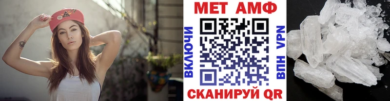 Первитин Methamphetamine  Барыш 